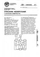 Устройство для исследования зрительного анализатора Устройство для исследования зрительного анализатора