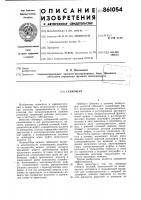 Гайковерт Гайковерт