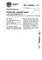 Клиноременная передача Клиноременная передача