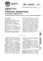 Способ контроля сортовой чистоты семян крестоцветных культур Способ контроля сортовой чистоты семян крестоцветных культур