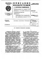 Генератор ступенчатого напряжения Генератор ступенчатого напряжения