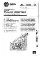 Устройство для нереста рыб Устройство для нереста рыб