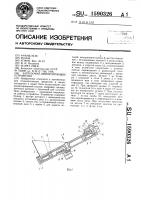 Загрузочно-ориентирующее устройство Загрузочно-ориентирующее устройство