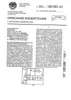 Электропривод центрифуги бытовой стиральной машины Электропривод центрифуги бытовой стиральной машины