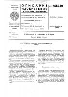 Резцовая головка для производства опила Резцовая головка для производства опила