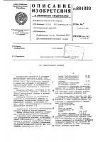 Декоративное вяжущее Декоративное вяжущее