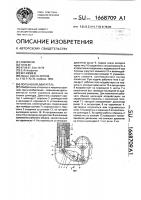 Поршневой двигатель Поршневой двигатель