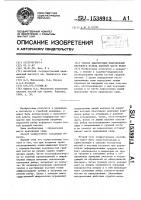 Способ диагностики повреждений переднего отдела костной части ребер Способ диагностики повреждений переднего отдела костной части ребер