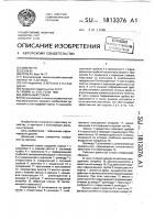 Доильный стакан Доильный стакан