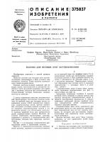 Полотно для несущих лент застежки-молнии Полотно для несущих лент застежки-молнии