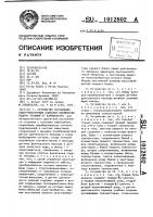Устройство управления электромагнитным клапаном выключения подачи топлива от карбюратора Устройство управления электромагнитным клапаном выключения подачи топлива от карбюратора