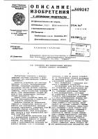 Устройство для моделированиявыходных сигналов судовогогирокомпаса Устройство для моделированиявыходных сигналов судовогогирокомпаса