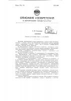 Клапан Клапан