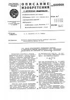 Способ неразрушающего определения величины и стабильности энергии электрического поля, накопленной диэлектриком при облучении его ионизирующем излучением Способ неразрушающего определения величины и стабильности энергии электрического поля, накопленной диэлектриком при облучении его ионизирующем излучением