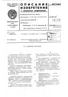 Полимерная композиция Полимерная композиция