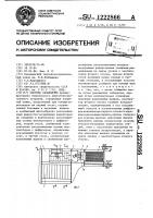Система охлаждения Система охлаждения