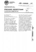Способ получения окиси цинка из серно-кислых производственных растворов Способ получения окиси цинка из серно-кислых производственных растворов