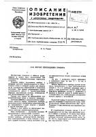 Корпус переносного прибора Корпус переносного прибора