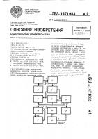 Устройство для определения количества объектов равной массы Устройство для определения количества объектов равной массы