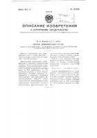 Способ дефосфорации стали Способ дефосфорации стали