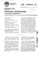Устройство для плакирования порошкообразных материалов карбонилообразующими металлами Устройство для плакирования порошкообразных материалов карбонилообразующими металлами