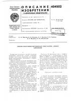 Способ получения нитевидных кристаллов а-окиси