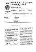 Инсектицидное средство Инсектицидное средство
