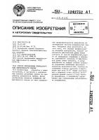 Способ определения приработочной эффективности смазок Способ определения приработочной эффективности смазок