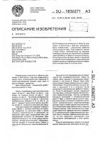 Тара для жидкостей Тара для жидкостей