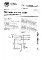 Многоканальный источник питания Многоканальный источник питания