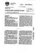 Следоуказатель к сельскохозяйственным агрегатам Следоуказатель к сельскохозяйственным агрегатам