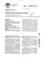 Способ дистанционного определения места повреждения газопровода Способ дистанционного определения места повреждения газопровода