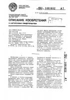 Способ определения органического загрязнения природных вод Способ определения органического загрязнения природных вод