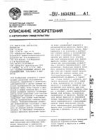 Тепломассообменный аппарат для взаимодействия газа (пара) и жидкости Тепломассообменный аппарат для взаимодействия газа (пара) и жидкости