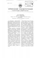 Муфта сцепления Муфта сцепления