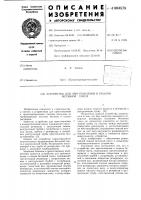 Устройство для приготовления и подачи бетонной смеси Устройство для приготовления и подачи бетонной смеси