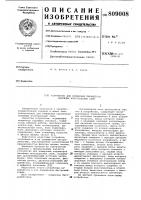 Устройство для измерения парамет-pob линейных интегральных cxem Устройство для измерения парамет-pob линейных интегральных cxem