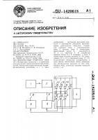 Импульсный генератор тока Импульсный генератор тока