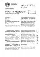 Способ возведения напорного гидротехнического сооружения на реке Способ возведения напорного гидротехнического сооружения на реке