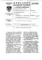 Усилитель с распределенным усилением Усилитель с распределенным усилением