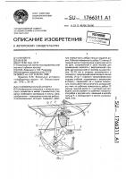 Сноповязальный аппарат Сноповязальный аппарат