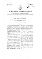 Патент ссср  90074