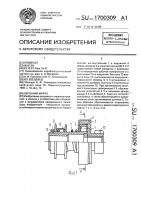 Обгонная муфта Обгонная муфта