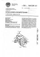 Устройство-2 ю.п.богача для массажа Устройство-2 ю.п.богача для массажа