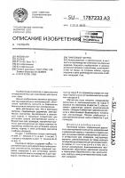 Ламповый патрон Ламповый патрон