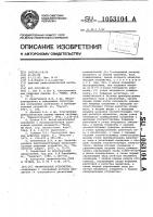Множительное устройство Множительное устройство