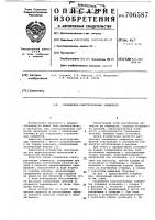 Соединение конструктивных элементов Соединение конструктивных элементов