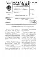 Паровоздушный мост для горячей штамповки Паровоздушный мост для горячей штамповки