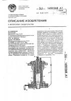 Устройство для получения металлического порошка Устройство для получения металлического порошка