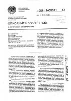 Способ обогащения вдыхаемого человеком воздуха углекислым газом Способ обогащения вдыхаемого человеком воздуха углекислым газом